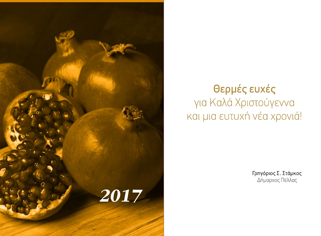 PELLA XMAS_CARD_INSIDE_2017_mme_un