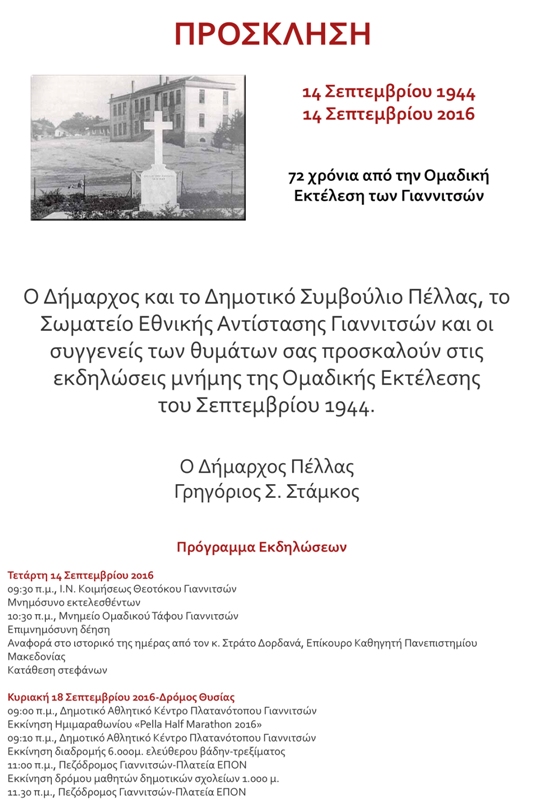 omadikos press_2016