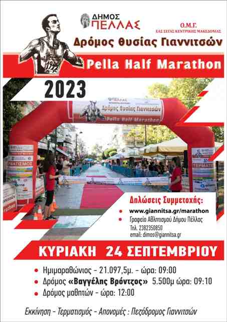 marathon 2023